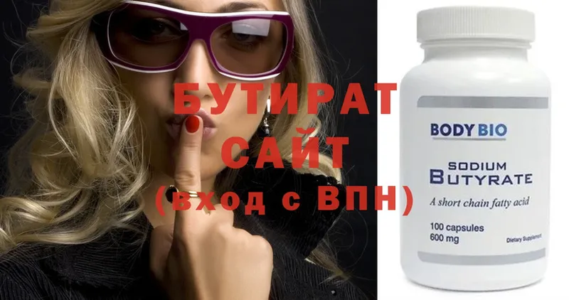 продажа наркотиков  Ермолино  Бутират Butirat 