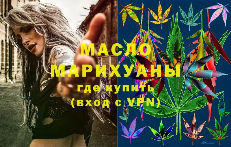 мориарти официальный сайт  Ермолино  ТГК THC oil 